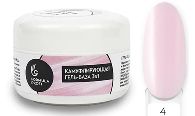 Formula Profi Гель-база "Камуфлирующая 3в1"№ 04, 15 мл (банка)