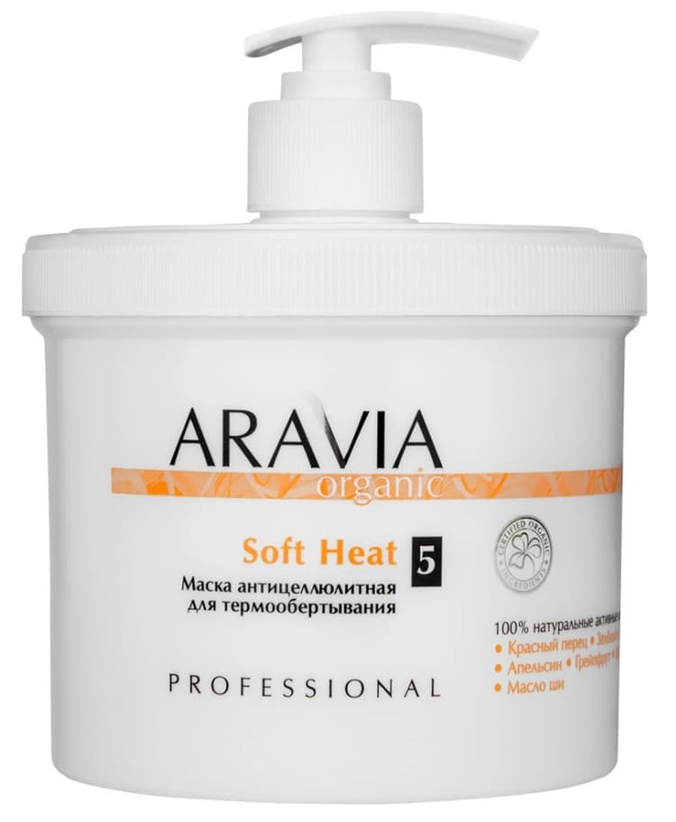 Aravia Organic Маска антицеллюлитная для термо обертывания "Soft Heat", 550 мл