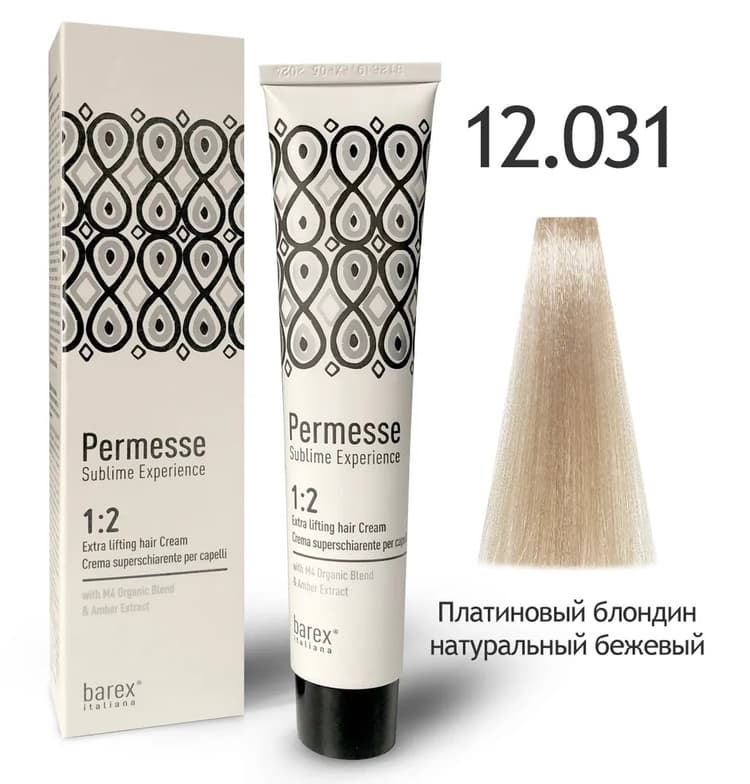 BAREX  PERMESSE Крем-краска 12.031 - Платиновый блондин натуральный бежевый 100мл