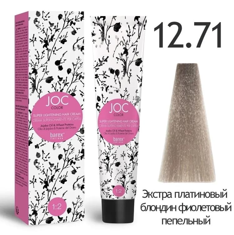 BAREX JOC Крем-краска 12.71 - Экстра платиновый блондин фиолетовый пепельный