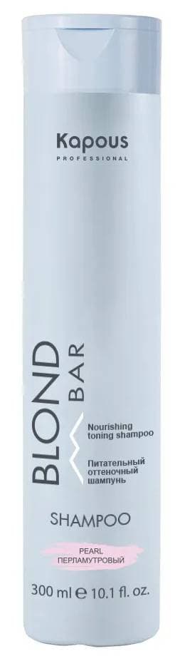 Kapous Blond Bar Питательный оттеночный шампунь для оттенков блонд, Перламутровый 300 мл