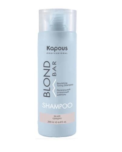 Kapous Питательный оттеночный шампунь для оттенков блонд серии “Blond Bar”, Серебро 200 мл 