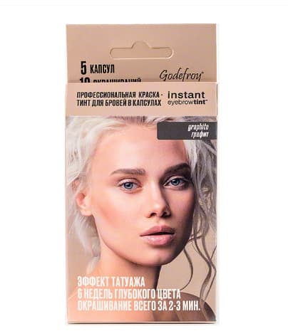 Godefroy Eyebrow Tint Graphite Проф краска-тинт для бровей в капсулах, 5 капсул (графит) 