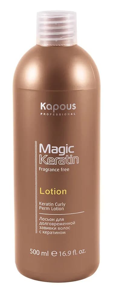 KAPOUS Magic Keratin Лосьон для долговременной завивки волос с кератином, 500 мл. 