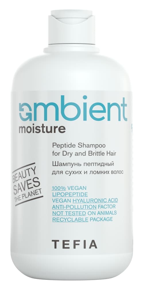 TEFIA AMBIENT Moisture Шампунь пептидный для сухих и ломких волос 250 мл