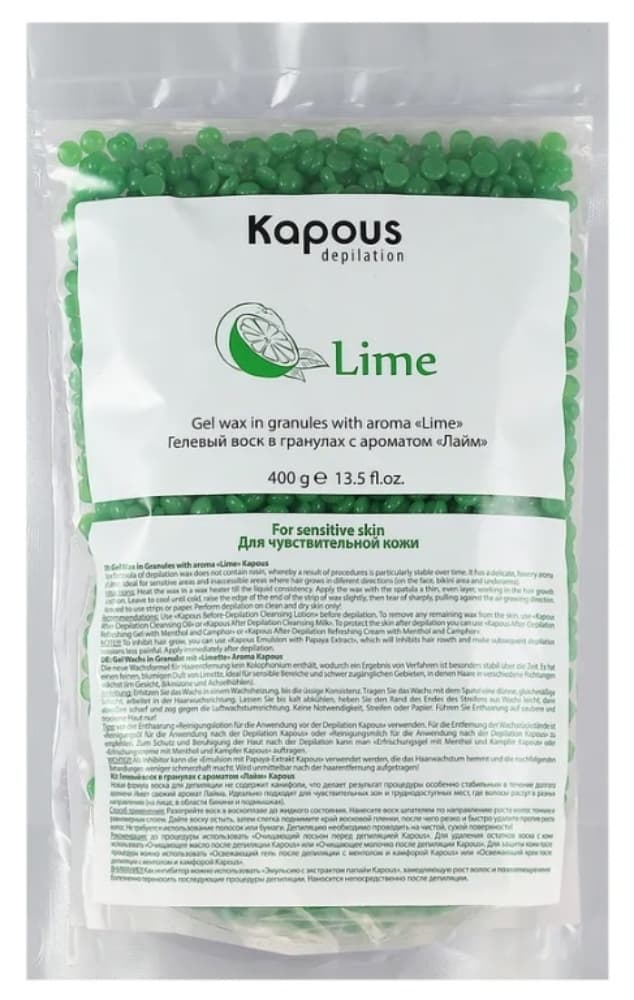 Kapous Depilation Гелевый воск в гранулах с ароматом "Лайм", 400 гр.