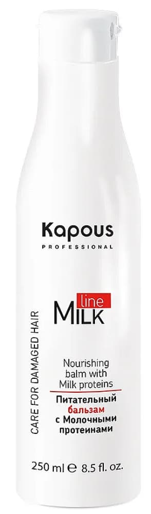 Kapous Питательный бальзам с молочными протеинами серии "Milk Line" 250 мл