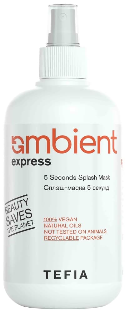 TEFIA AMBIENT EXPRESS Сплэш-маска 5 секунд 250 мл
