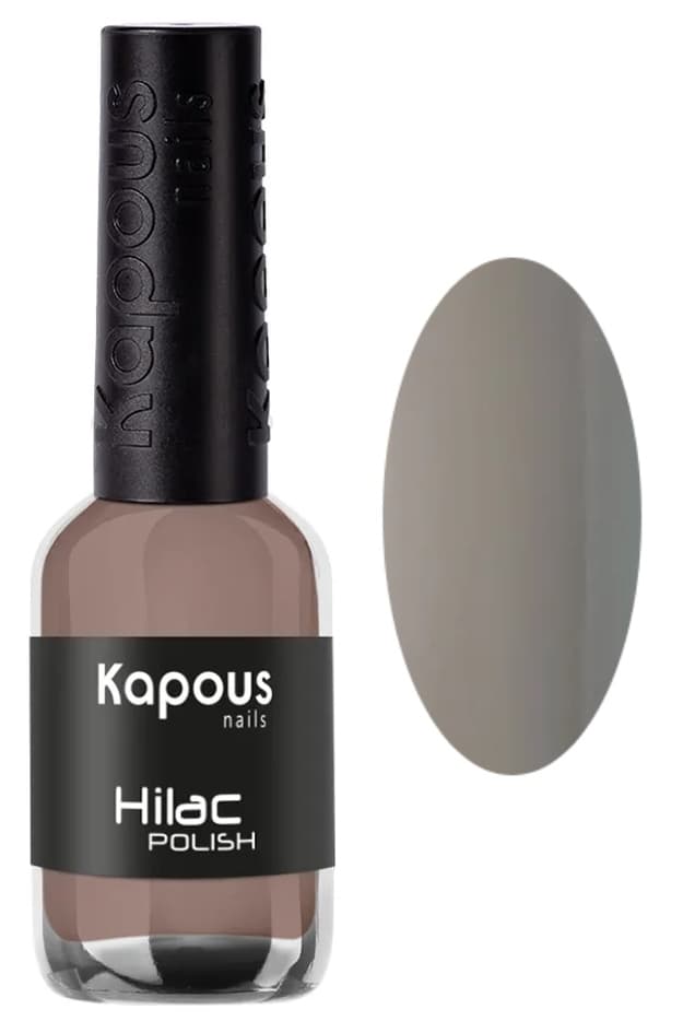 Kapous Nails Лак для ногтей "Hilac" 2050 застенчивый тауп, 9 мл
