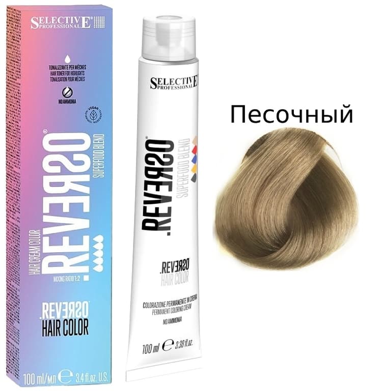 SELECTIVE Reverso Hair Color Тонер Песочный/Sabbia