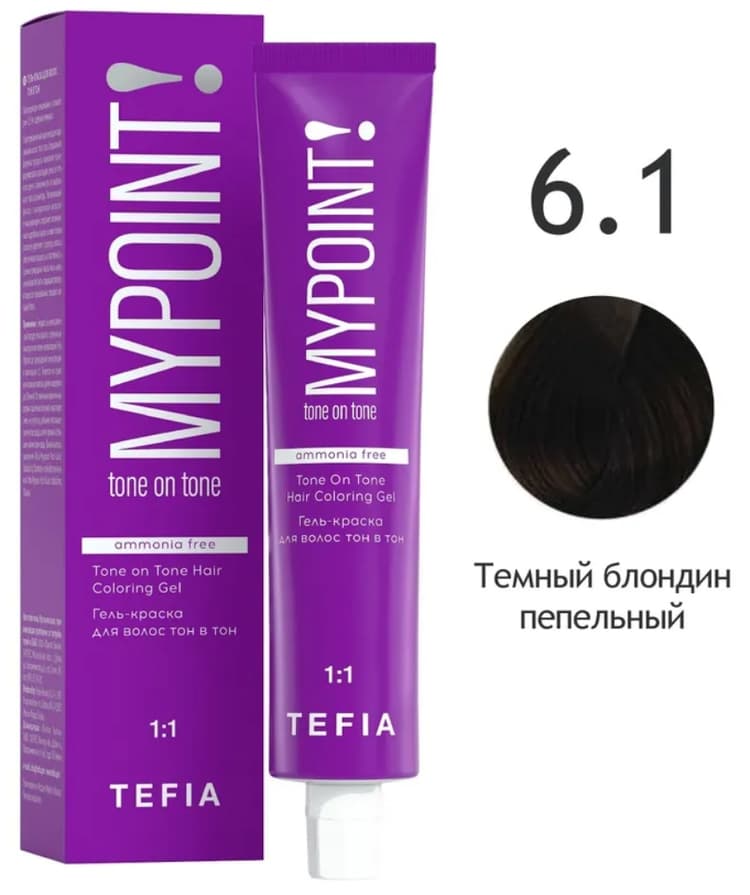 TEFIA MYPOINT Гель-краска тон в тон 6.1  темный блондин пепельный 60мл