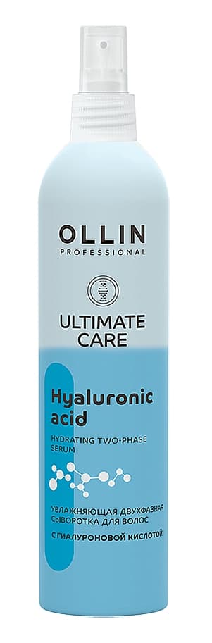 OLLIN ULTIMATE CARE Увлажняющая двухфазная сыворотка для волос с гиалуроновой кислотой 250мл