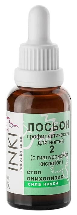 INKI СТОП ОНИХОЛИЗИС Лосьон профилактический для ногтей №2 30 мл.