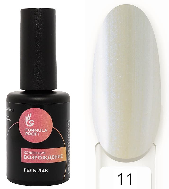 Formula Profi Гель-лак "Возрождение" №11, Сияние света 10мл