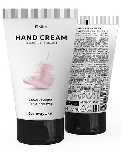 MILV Увлажняющий крем для рук БЕЗ ОТДУШКИ. 150 мл