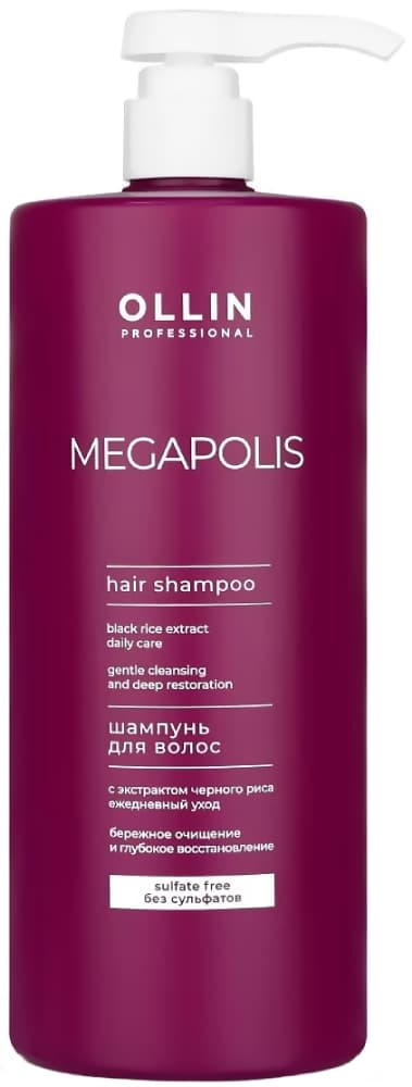 OLLIN MEGAPOLIS Шампунь на основе черного риса 1000мл