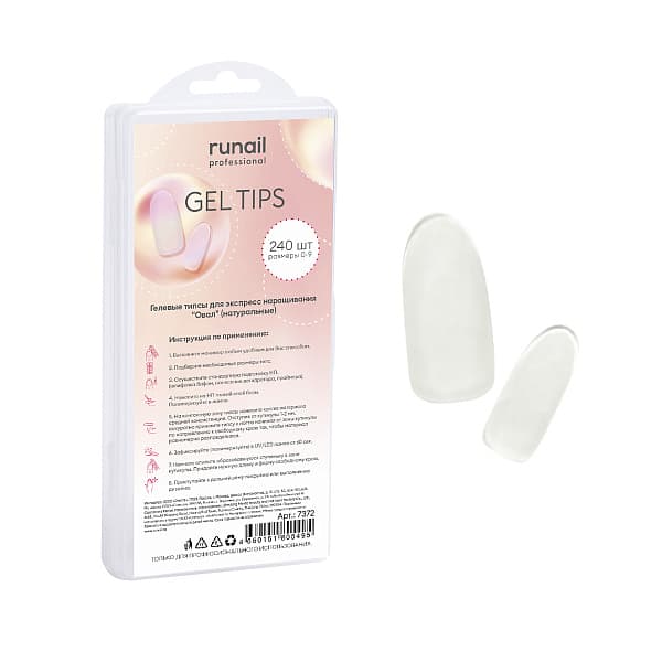Типсы гелевые RuNail для экспресс наращивания "Овал" натуральные, 240 шт