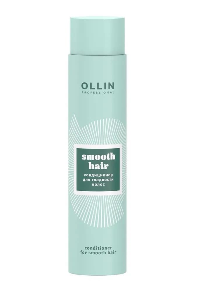 Ollin Smooth Hair Кондиционер для гладкости волос 300мл