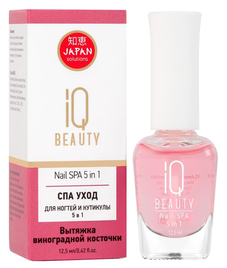 IQ BEAUTY СПА уход для ногтей и кутикулы 5 в1 /Nail SPA 5 in 1, 12,5мл