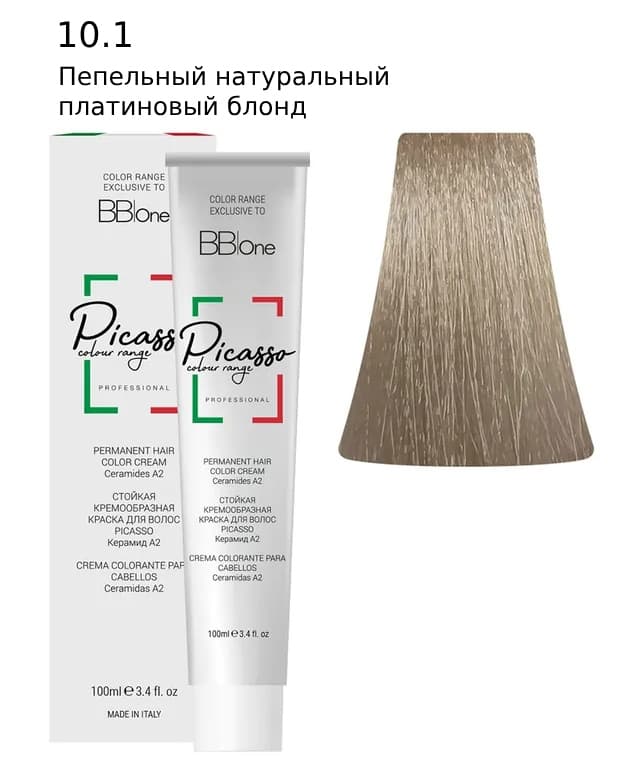 PICASSO 10.1 Ash Natural Platinum Blond Крем-краска перманентная