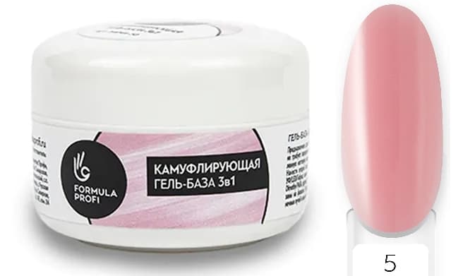 Formula Profi Гель-база "Камуфлирующая 3в1"№ 05, 30 мл