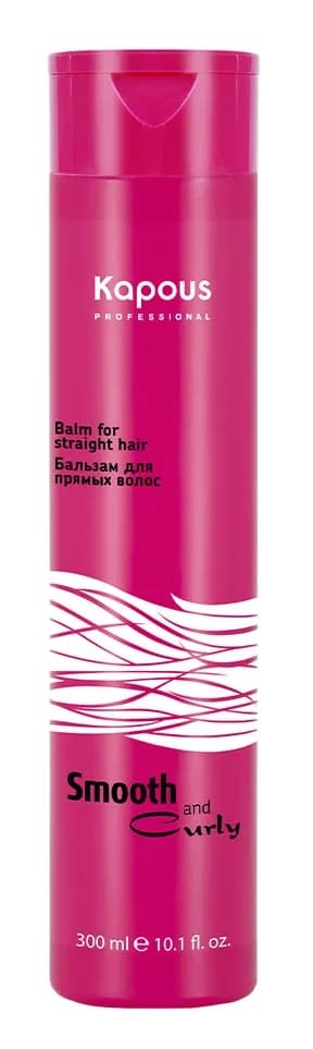 Kapous Бальзам для прямых волос серии "Smooth and Curly" 300 мл