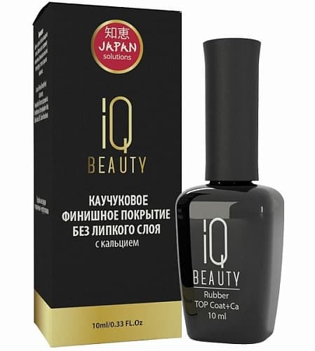 IQ BEAUTY Финишное каучуковое покрытие без липкого слоя с кальцием, 10 мл