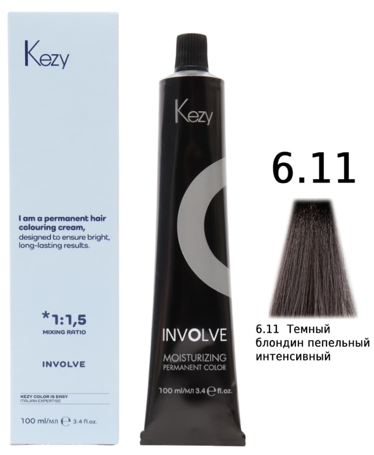 KEZY Involve color 6.11  Темный блондин пепельный интенсивный