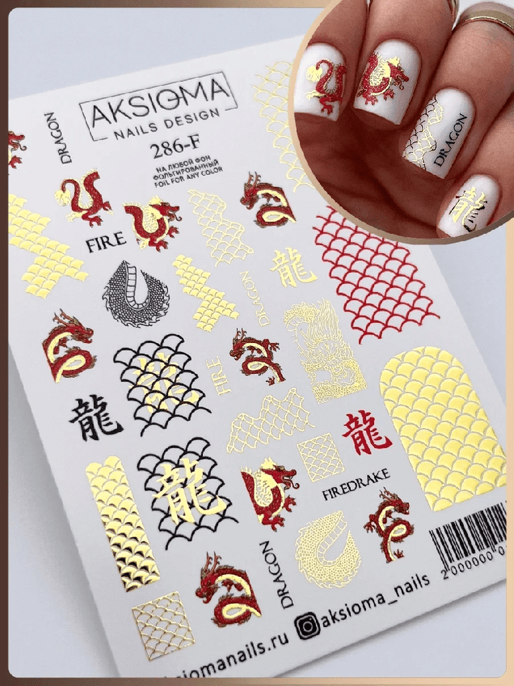 Слайдер Aksioma №286F