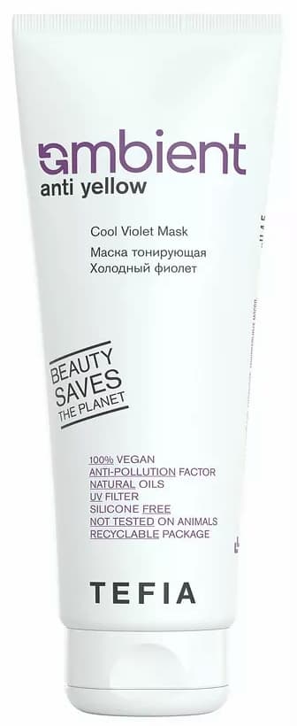 TEFIA AMBIENT ANTI-YELLOW Маска тонирующая Холодный фиолет 250 мл  