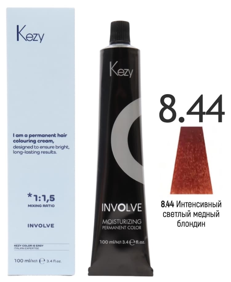 KEZY Involve color 8.44 Светлый блондин медный интенсивный, 100 мл. 