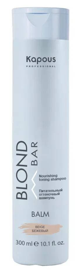 Kapous Питательный оттеночный бальзам для оттенков блонд серии “Blond Bar”, Бежевый 300 мл