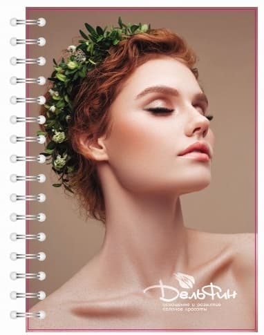 Тетрадь для записей клиентов "Дельфин" 