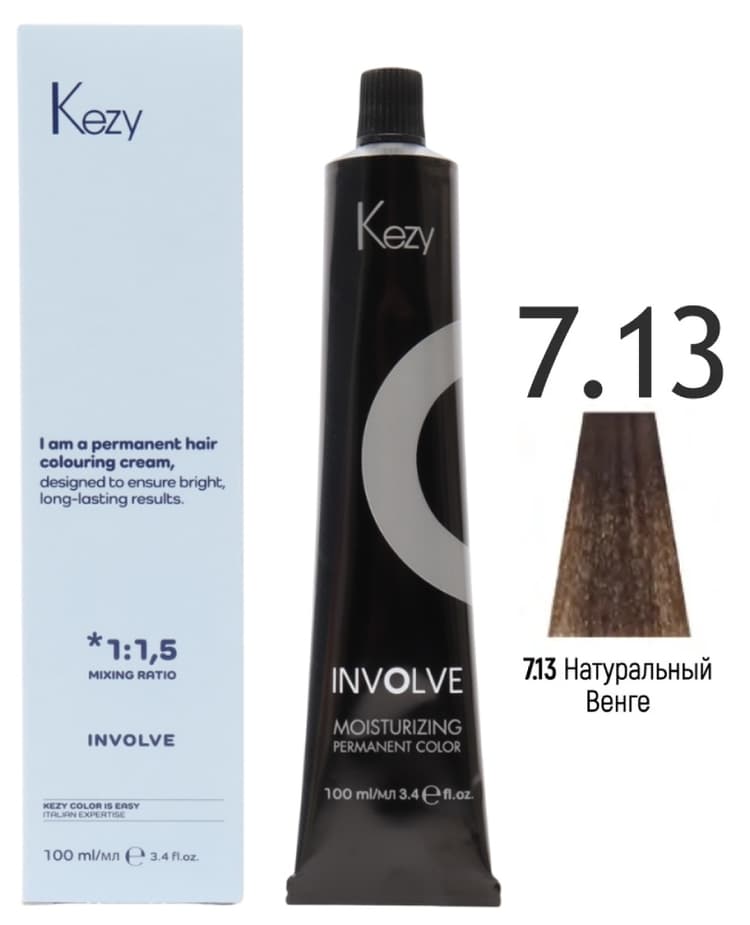 KEZY Involve color 7.13 Блондин «венге», 100 мл. 