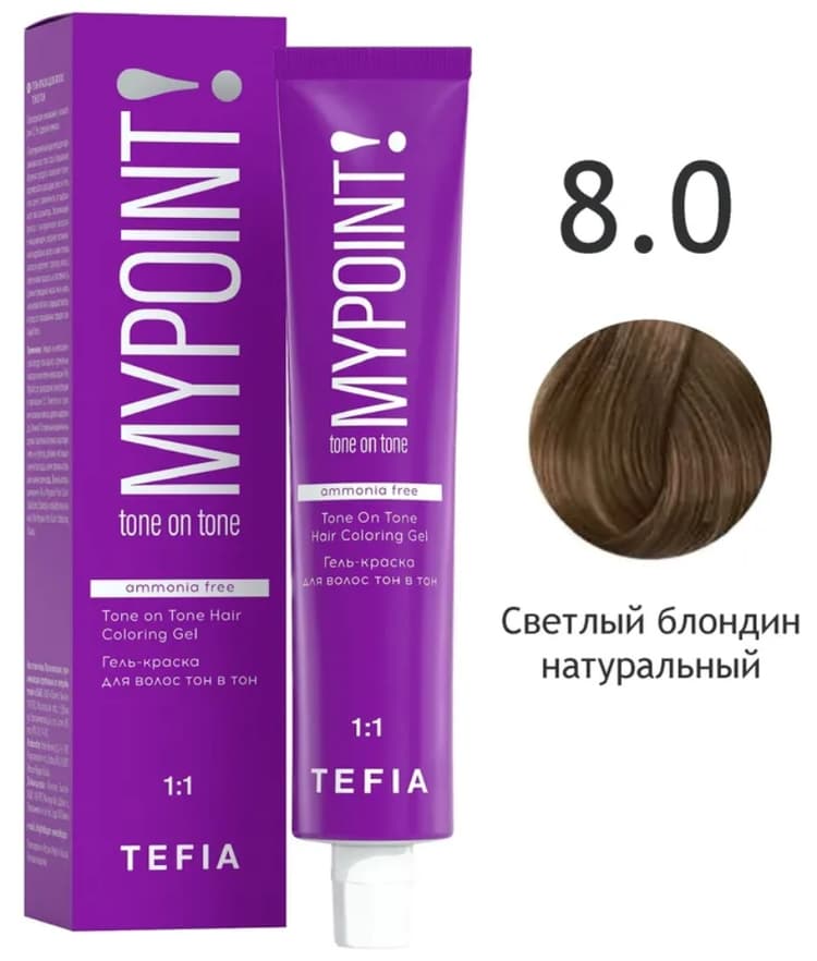TEFIA MYPOINT Гель-краска тон в тон 8.0 светлый блондин натуральный 60мл