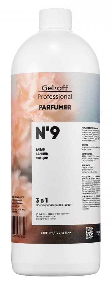 GEL-OFF Professional Обезжириватель для ногтей 3 в 1 PARFUMER №9 (табак, специи, ваниль) 1000 мл.