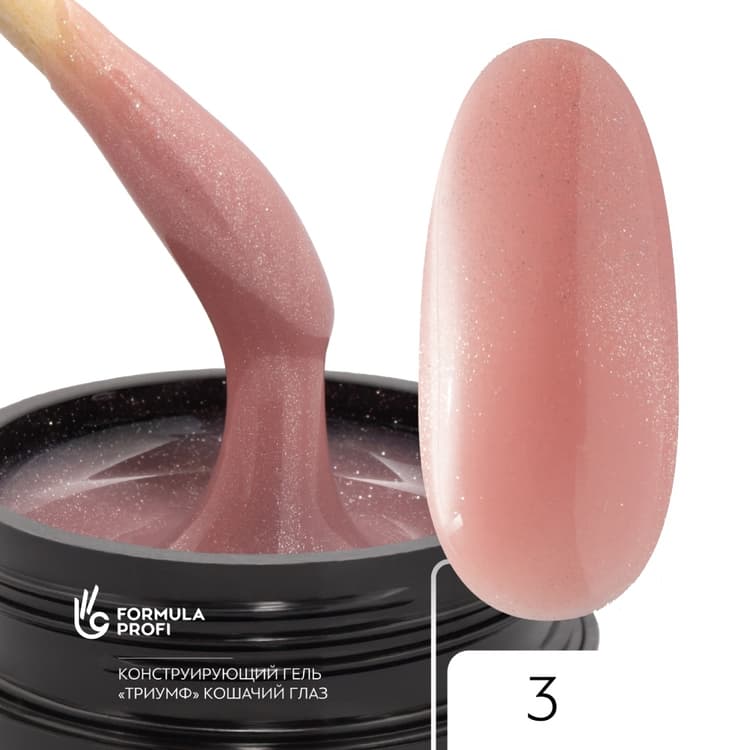 Formula Profi Конструирующий гель "ТРИУМФ" Кошачий глаз №3,15гр