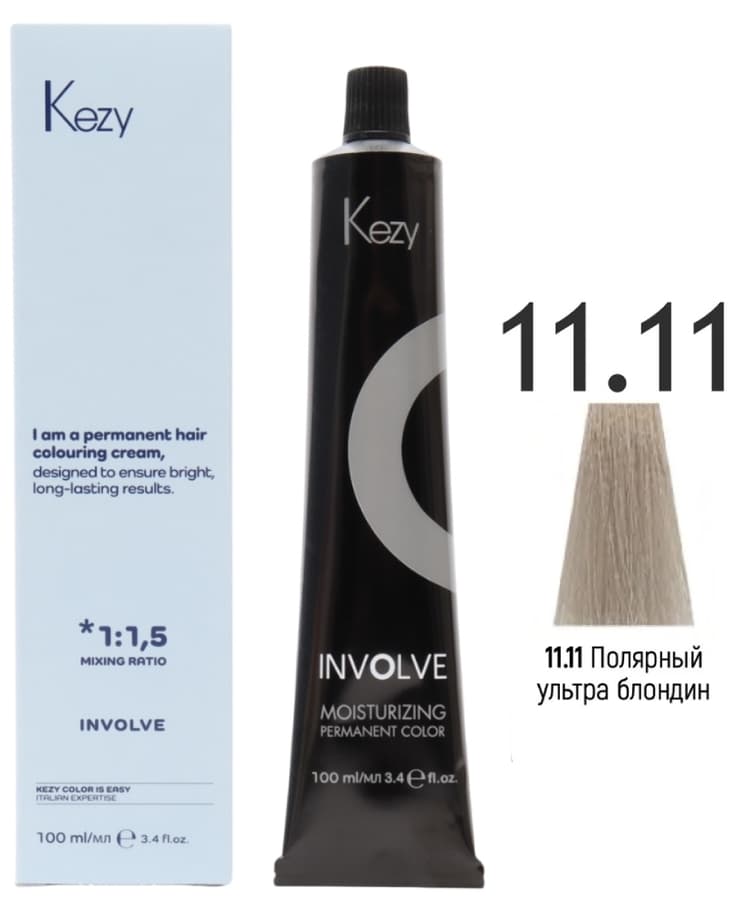 KEZY Involve color 11.11 Ультра блондин пепельный интенсивный «Полярный» 100 мл