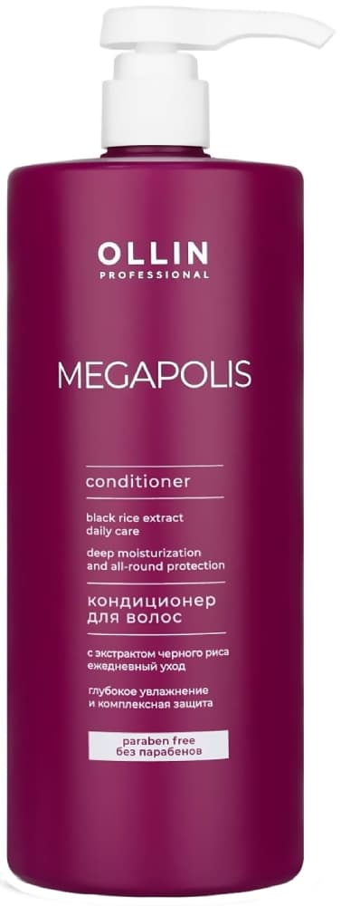 OLLIN MEGAPOLIS Кондиционер на основе черного риса 1000мл 
