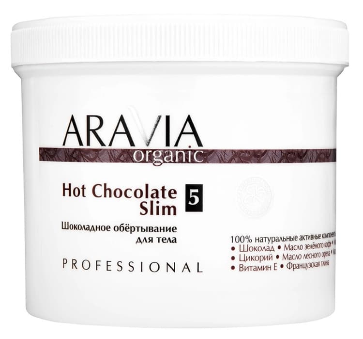 Aravia Organic Шоколадное обёртывание "Hot Chocolate Slim", 550 мл.