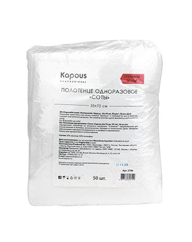 Kapous Полотенце одноразовое соты 35*70 cм, 50 г/м2, 50 шт/уп.