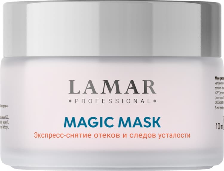 LAMAR Маска-преображение восстанавливающая с экстрактом гамамелиса MAGIC MASK, 100 мл