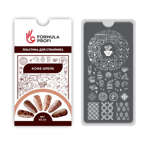 Formula Profi Пластина для стемпинга Кофе-брейк 6,5*12,5см