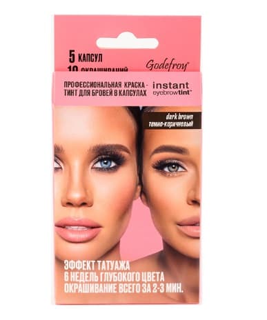 Godefroy Eyebrow Tint Dark Brown Проф краска-тинт для бровей в капсулах, 5 капсул (тем-корич)