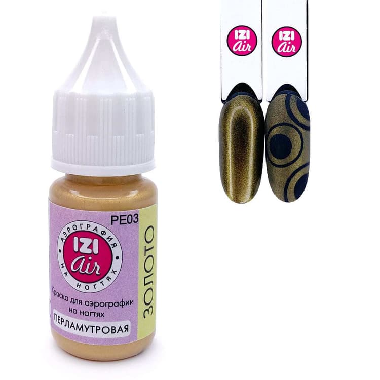 IZI AIR перламутровая краска акриловая на водной основе, 03 золото, 10мл 