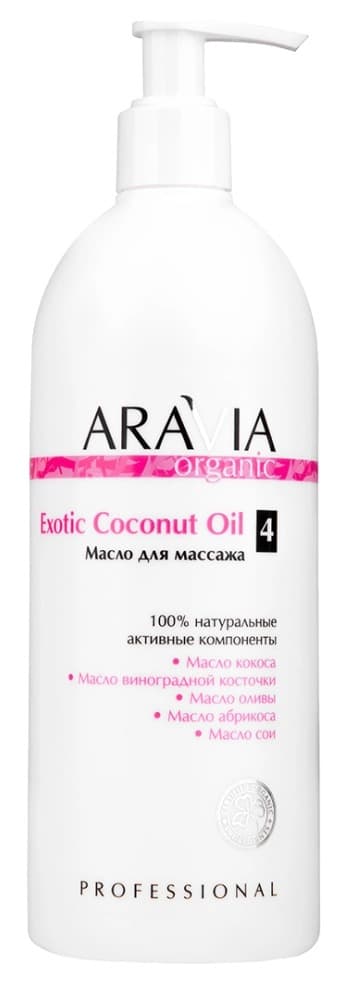 Aravia Organic Масло для расслабляющего массажа "Exotic Coconut Oil", 500 мл 