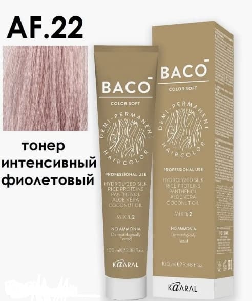 KAARAL Baco Soft  22 интенсивный фиолетовый 100 мл