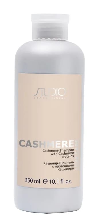 Kapous Studio Кашемир-Шампунь с протеинами кашемира серии "Luxe Care" 350 мл