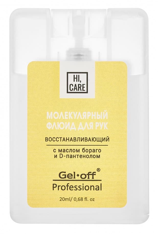 GEL-OFF Professional Молекулярный флюид "Hi,Care" Воссстанавливающий 20 мл.