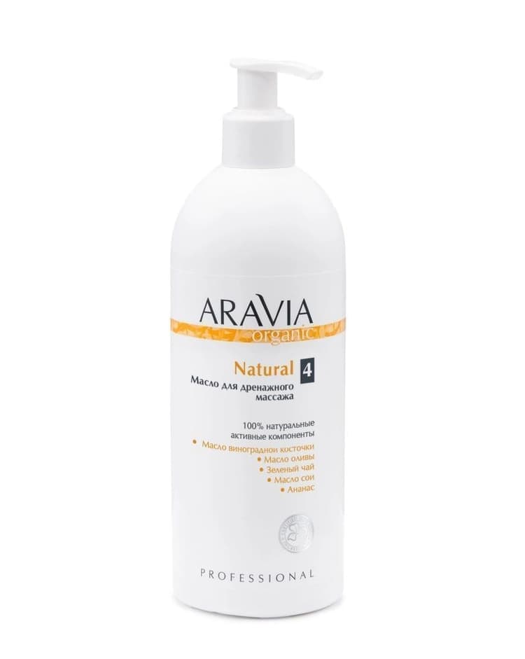 Aravia Organic Масло для дренажного массажа "Natural", 500 мл 